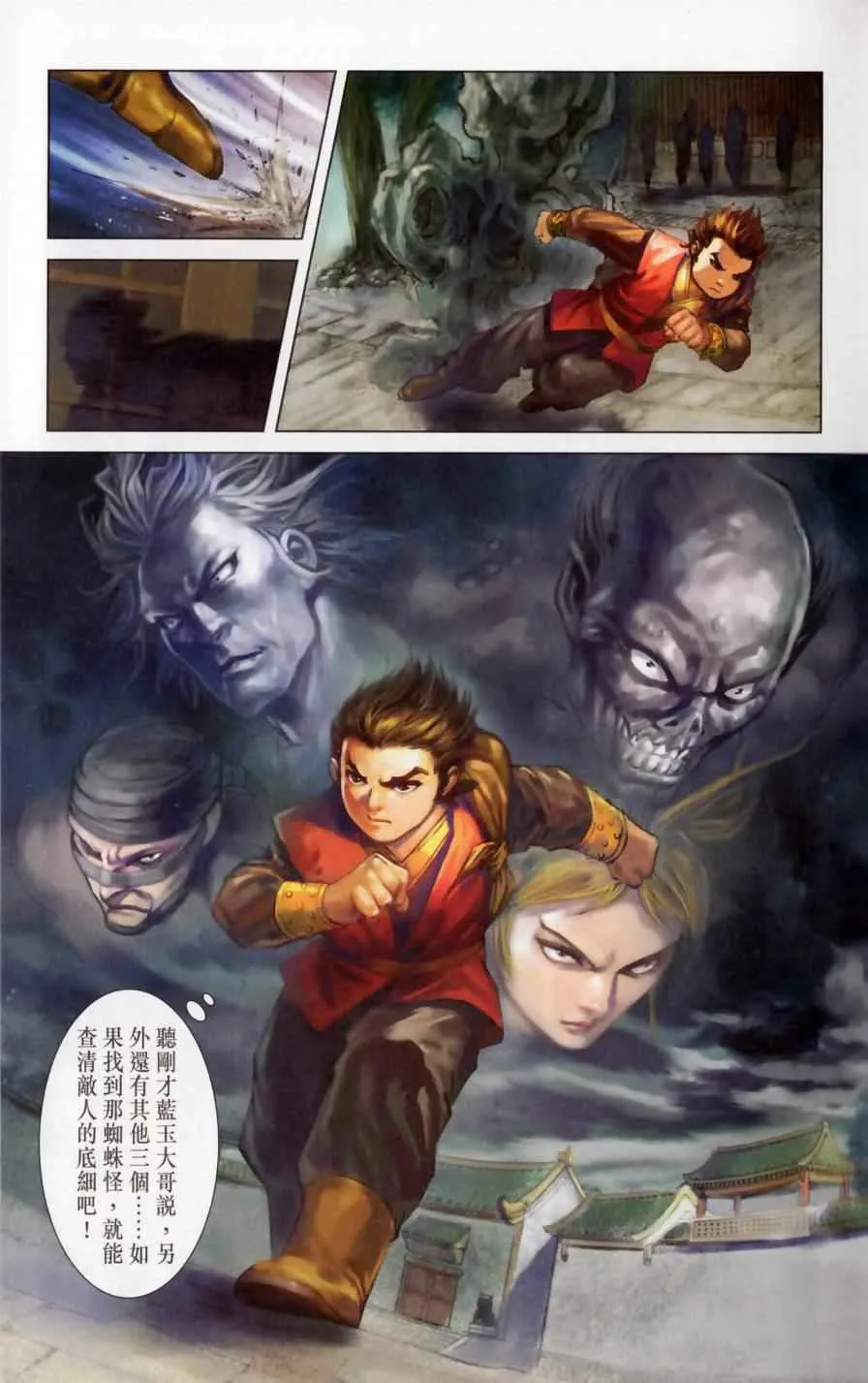 第148话 第23页