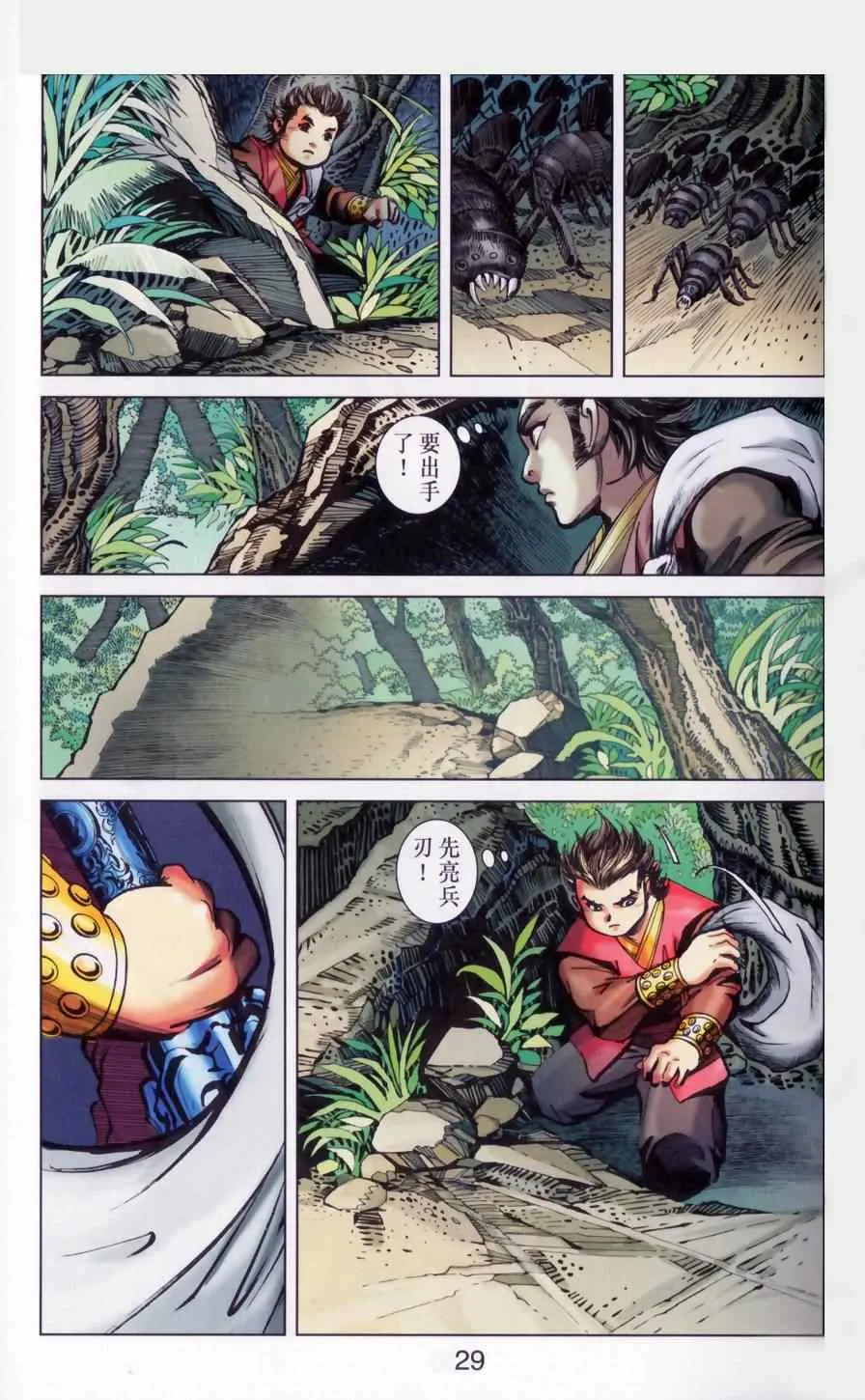 第148话 第29页