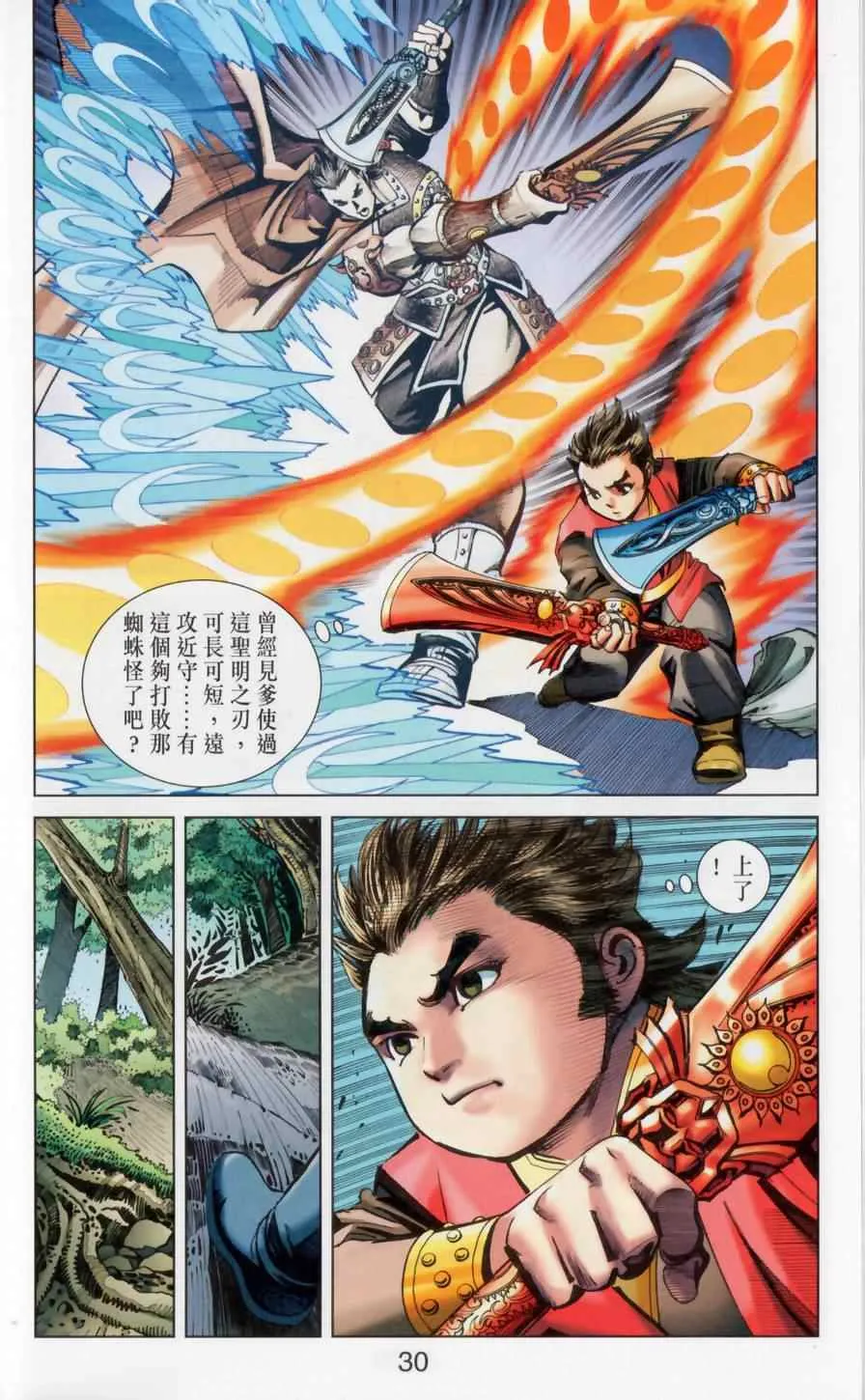 第148话 第30页