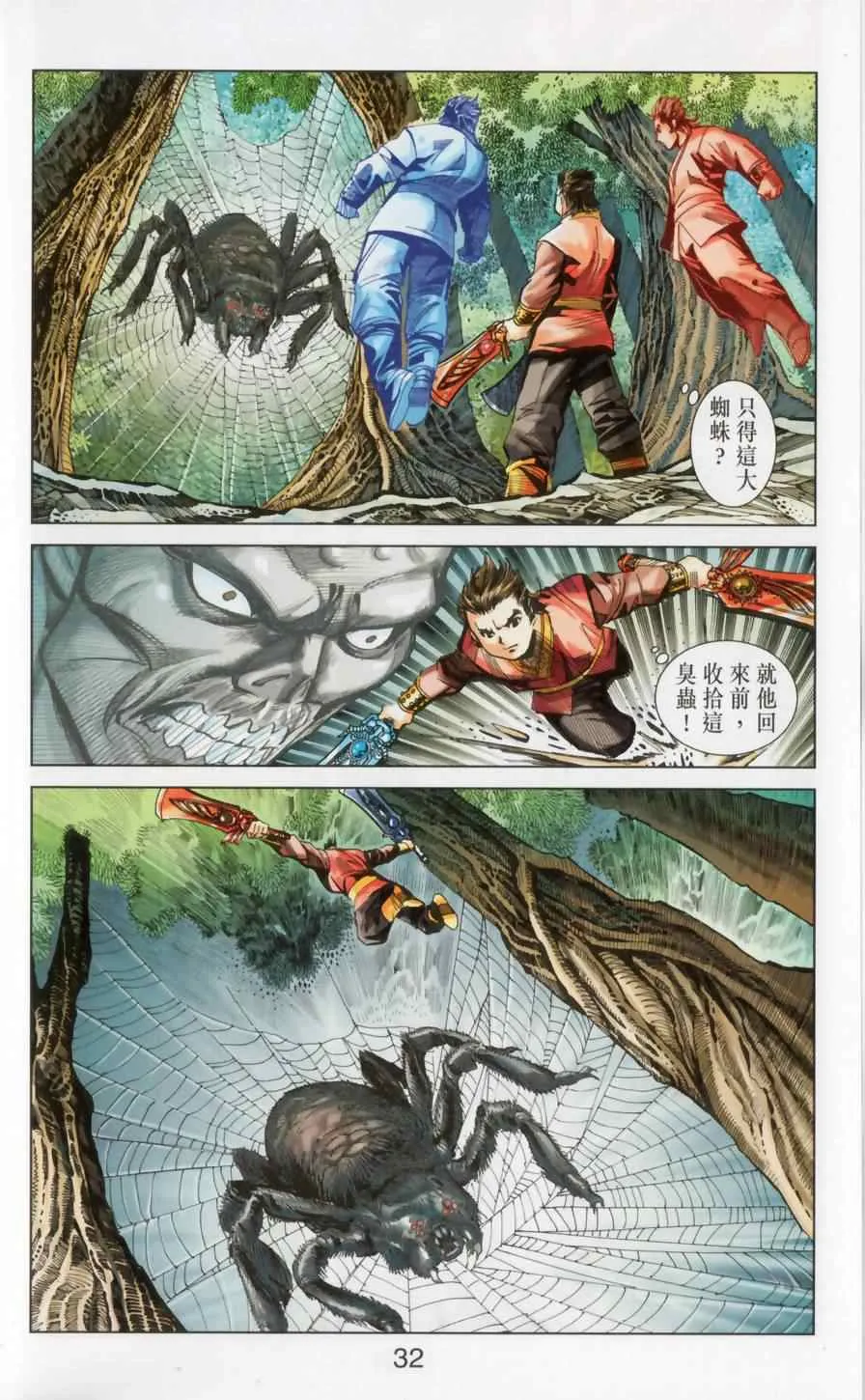 第148话 第32页