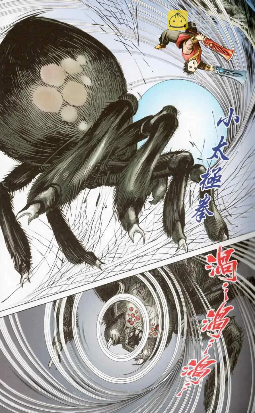 第148话 第35页