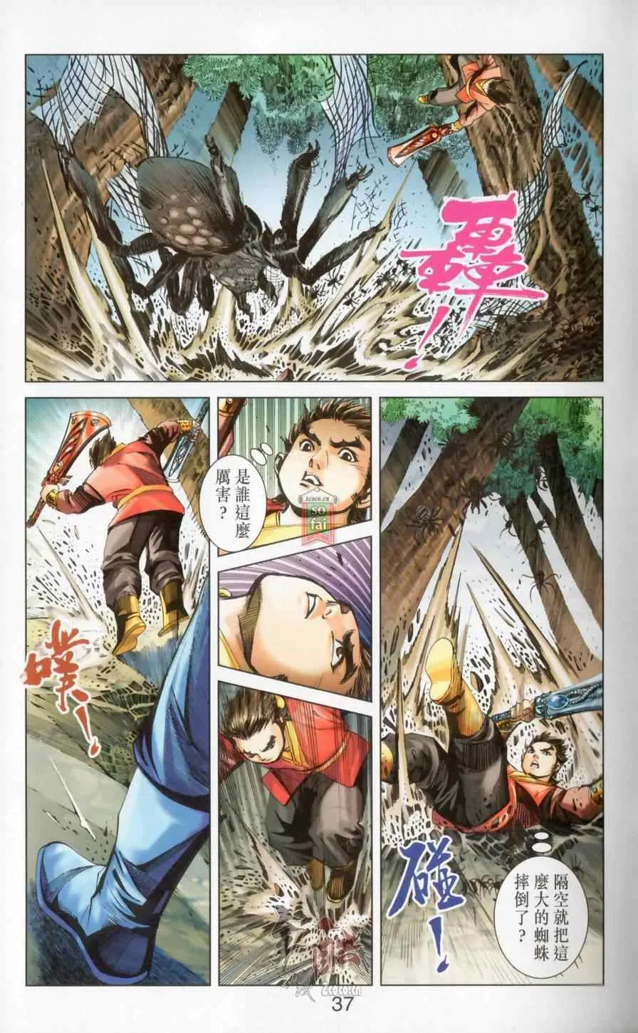 第148话 第37页