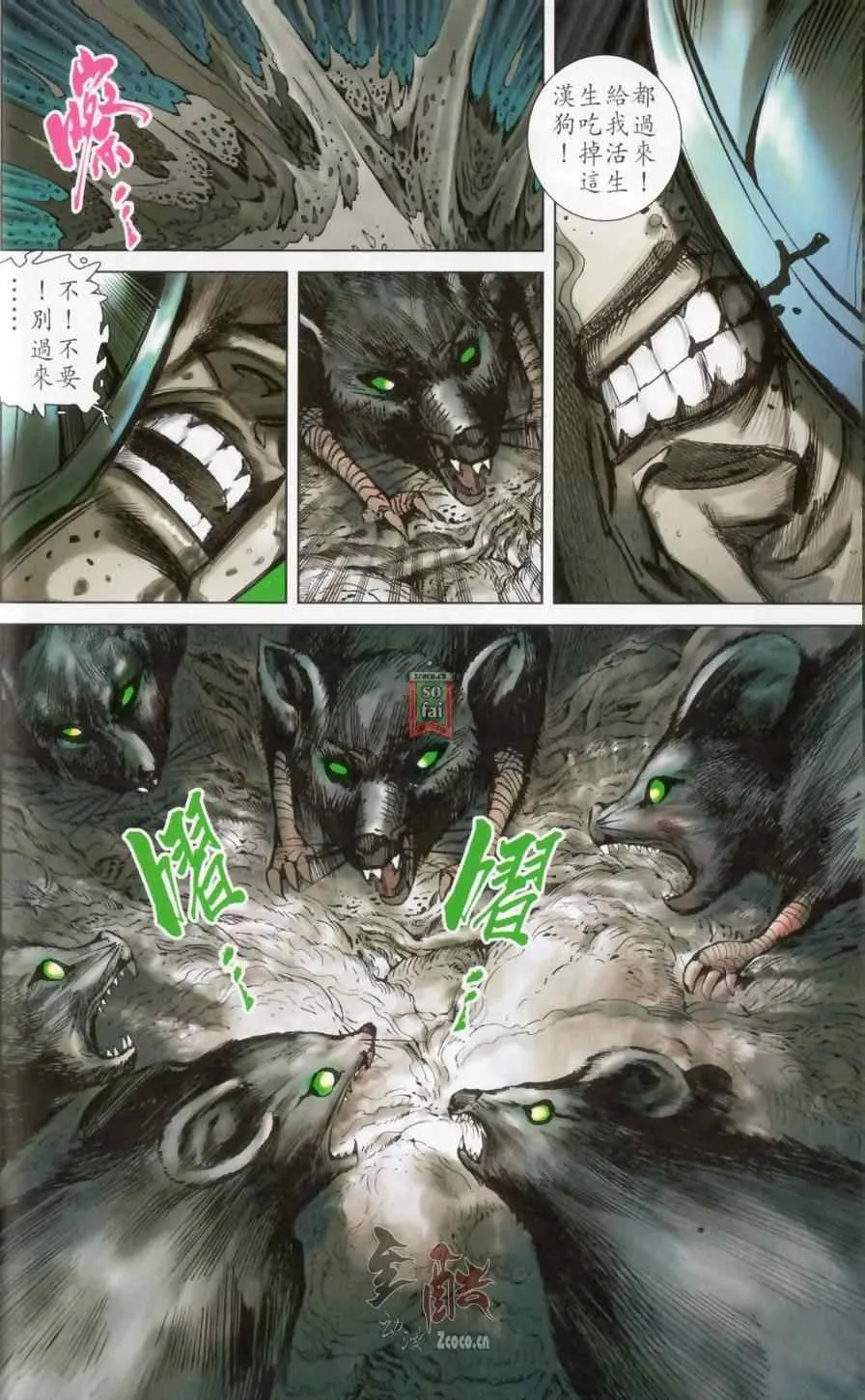 第148话 第40页