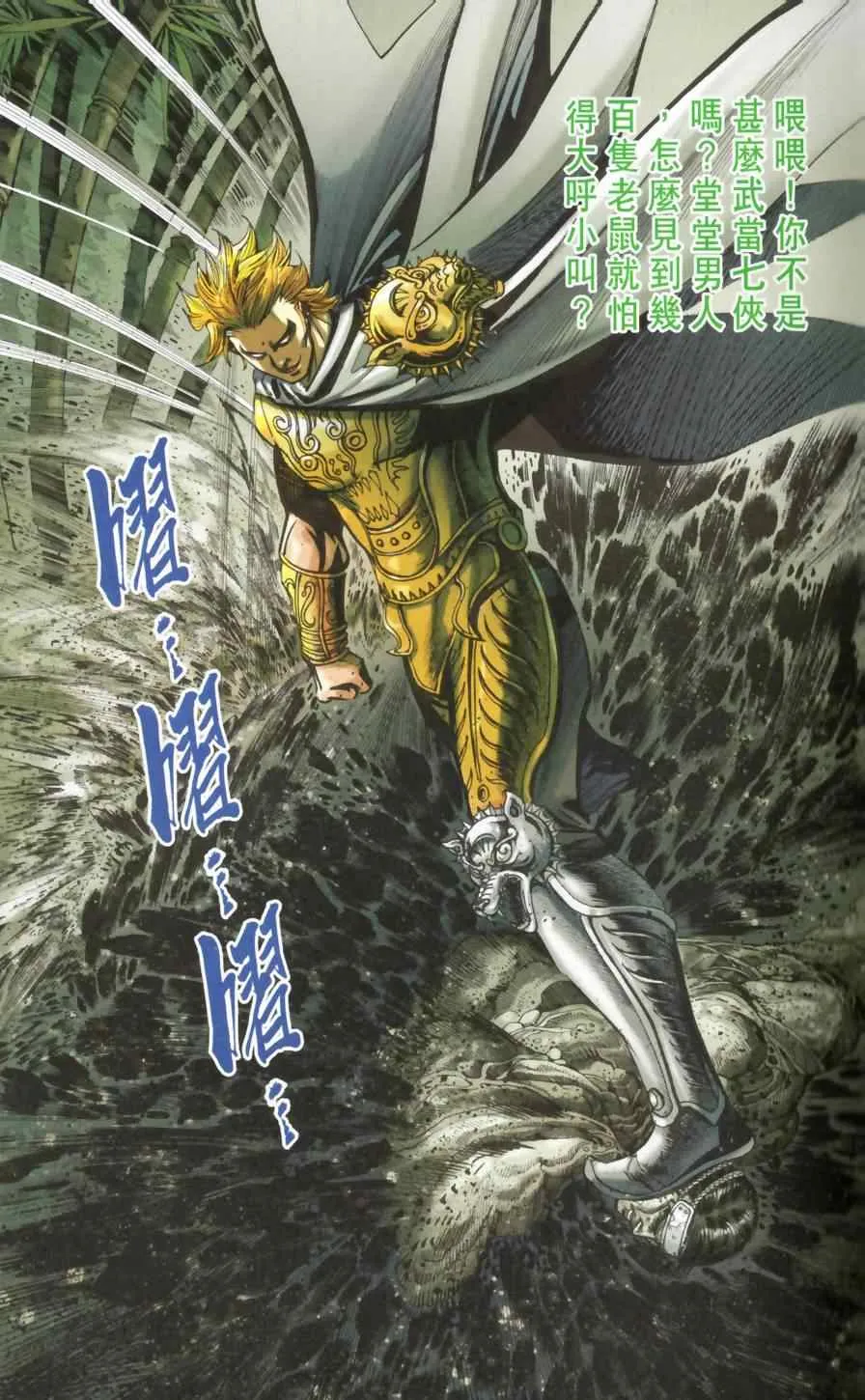 第148话 第41页