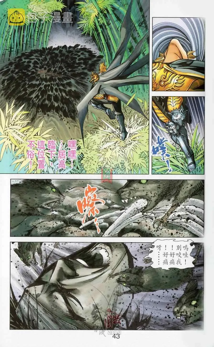 第148话 第43页