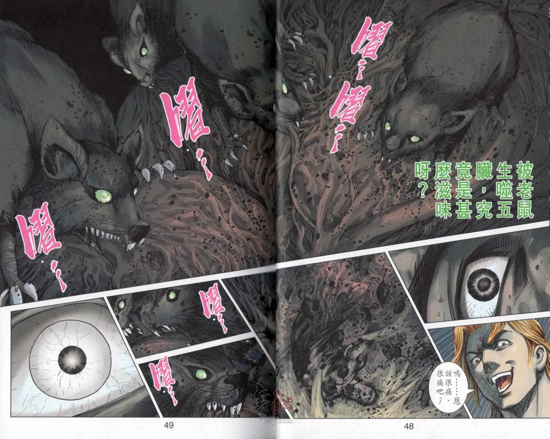 第148话 第48页