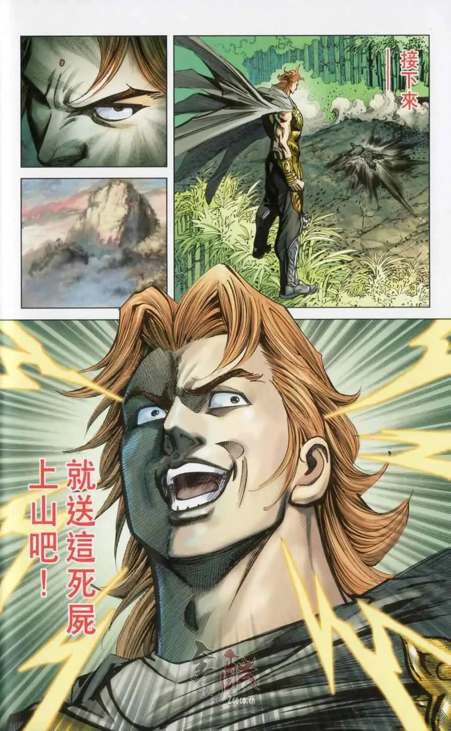 第148话 第51页