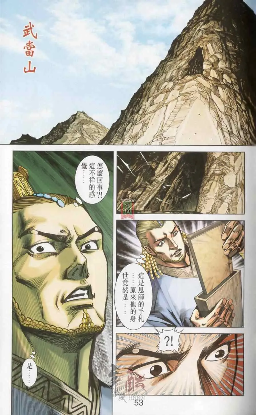 第148话 第52页