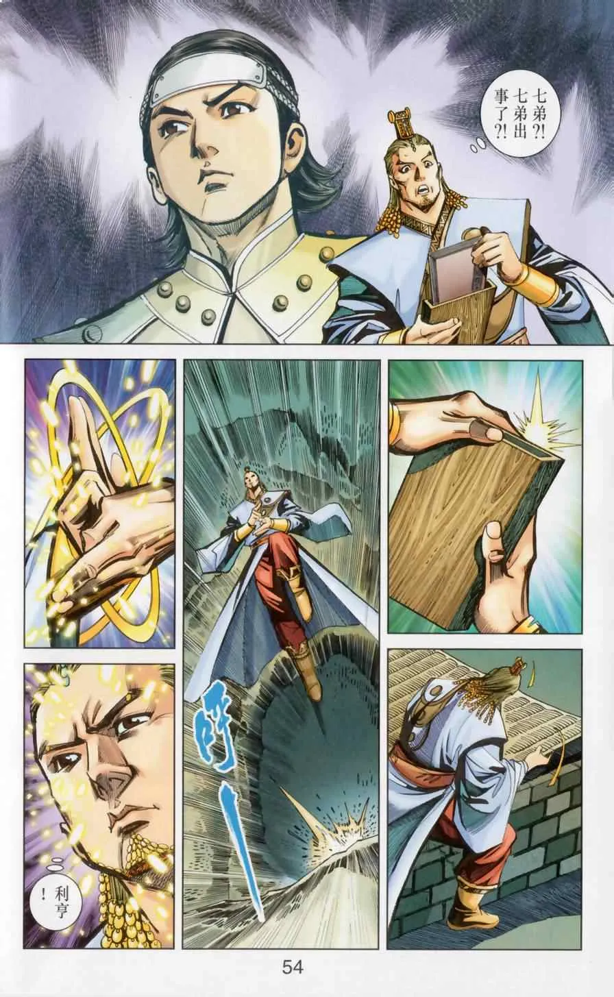 第148话 第53页