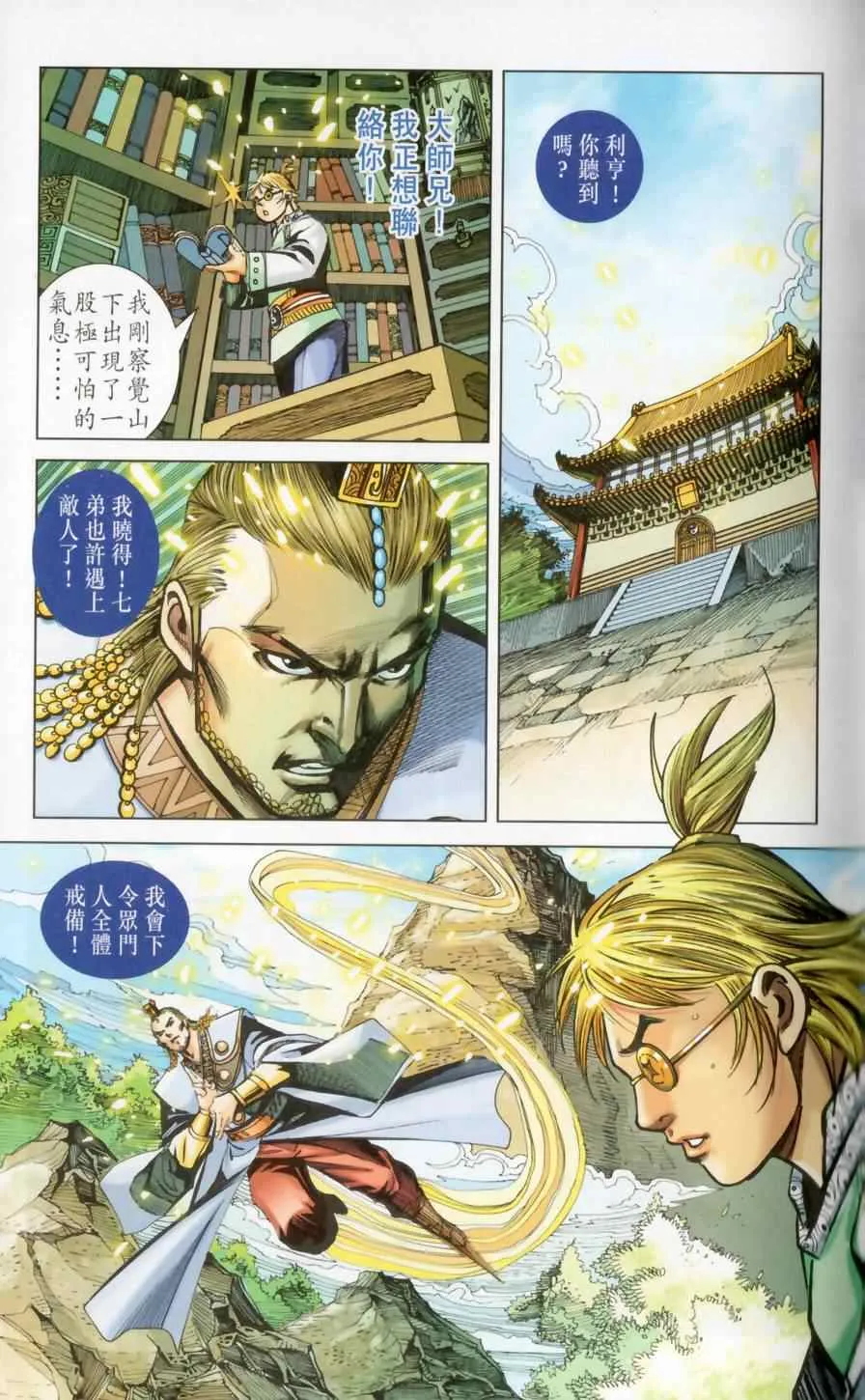第148话 第54页