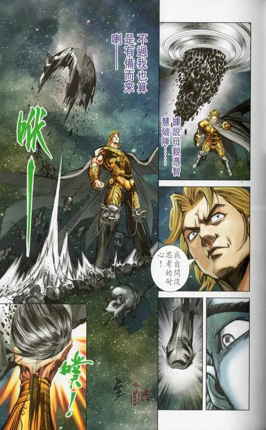 第148话 第60页