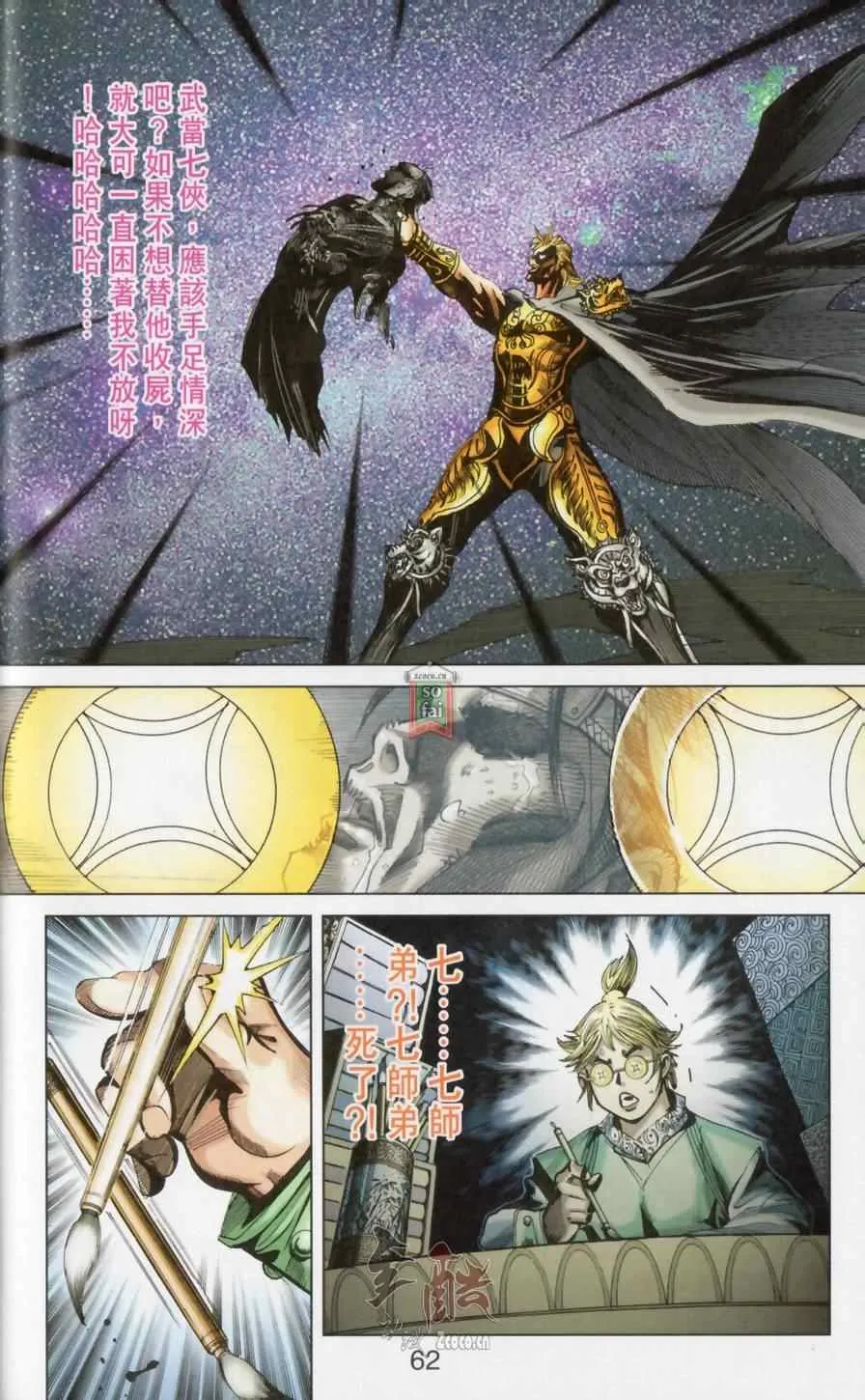 第148话 第61页