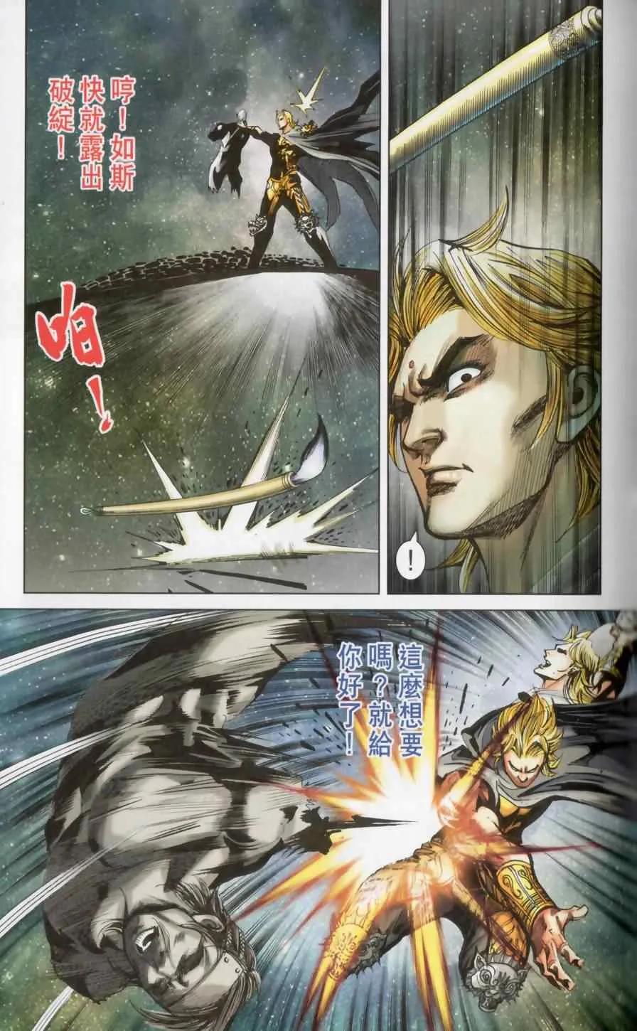 第148话 第62页