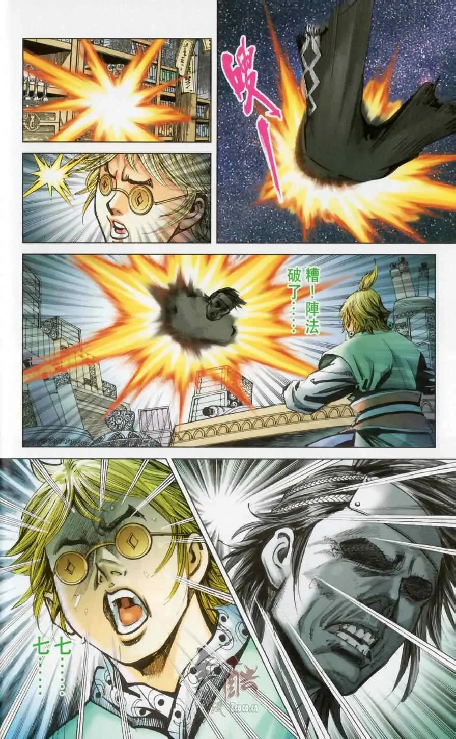 第148话 第63页