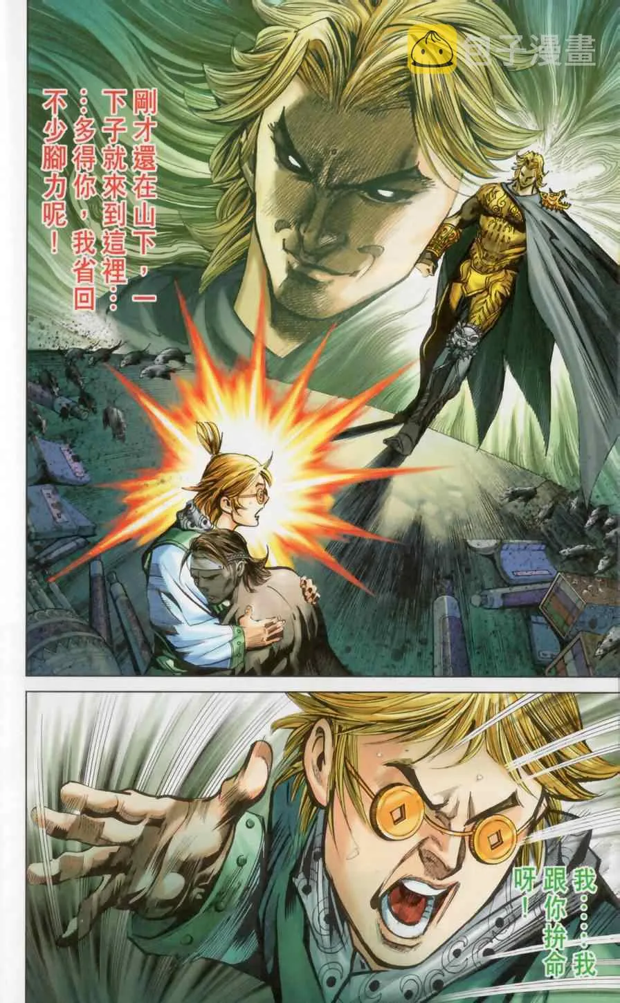 第148话 第65页