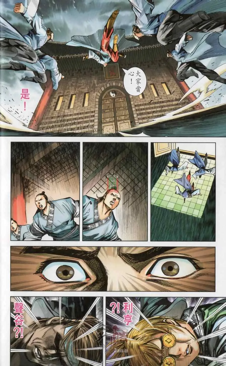 第148话 第67页