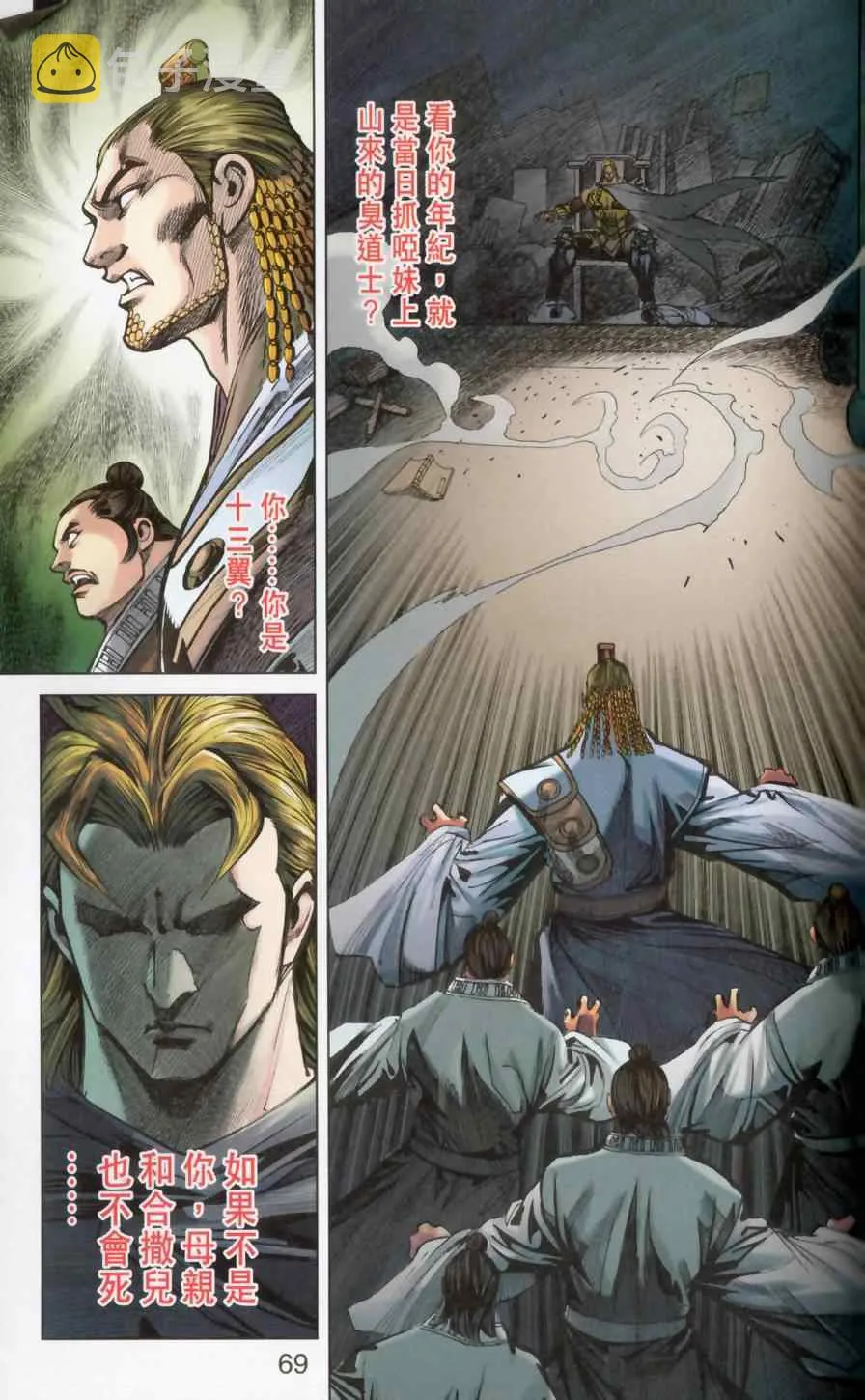 第148话 第68页