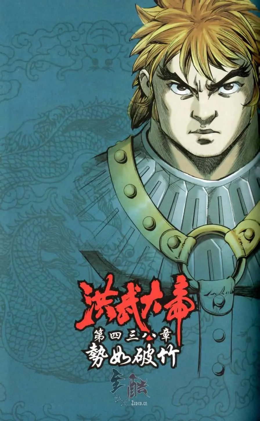 第148话 第72页