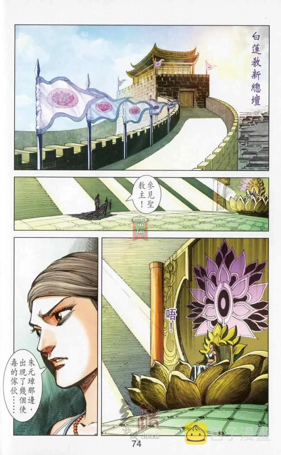 第148话 第73页