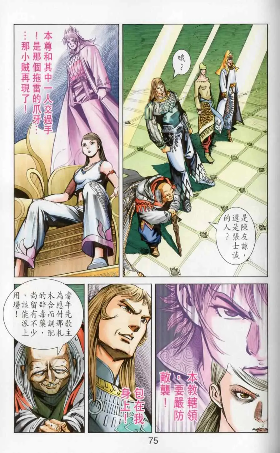 第148话 第74页