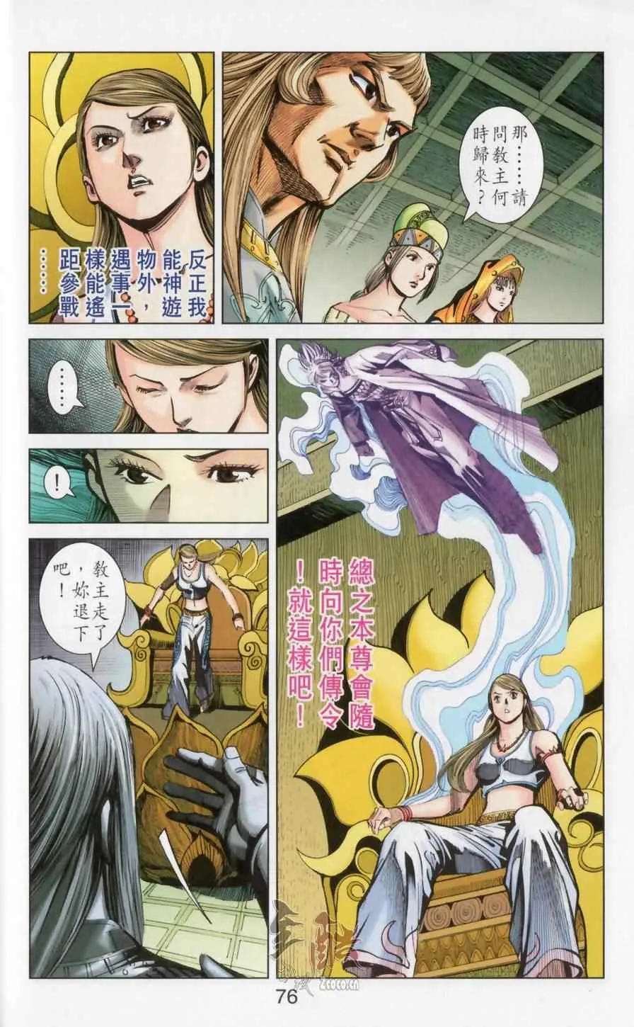 第148话 第75页