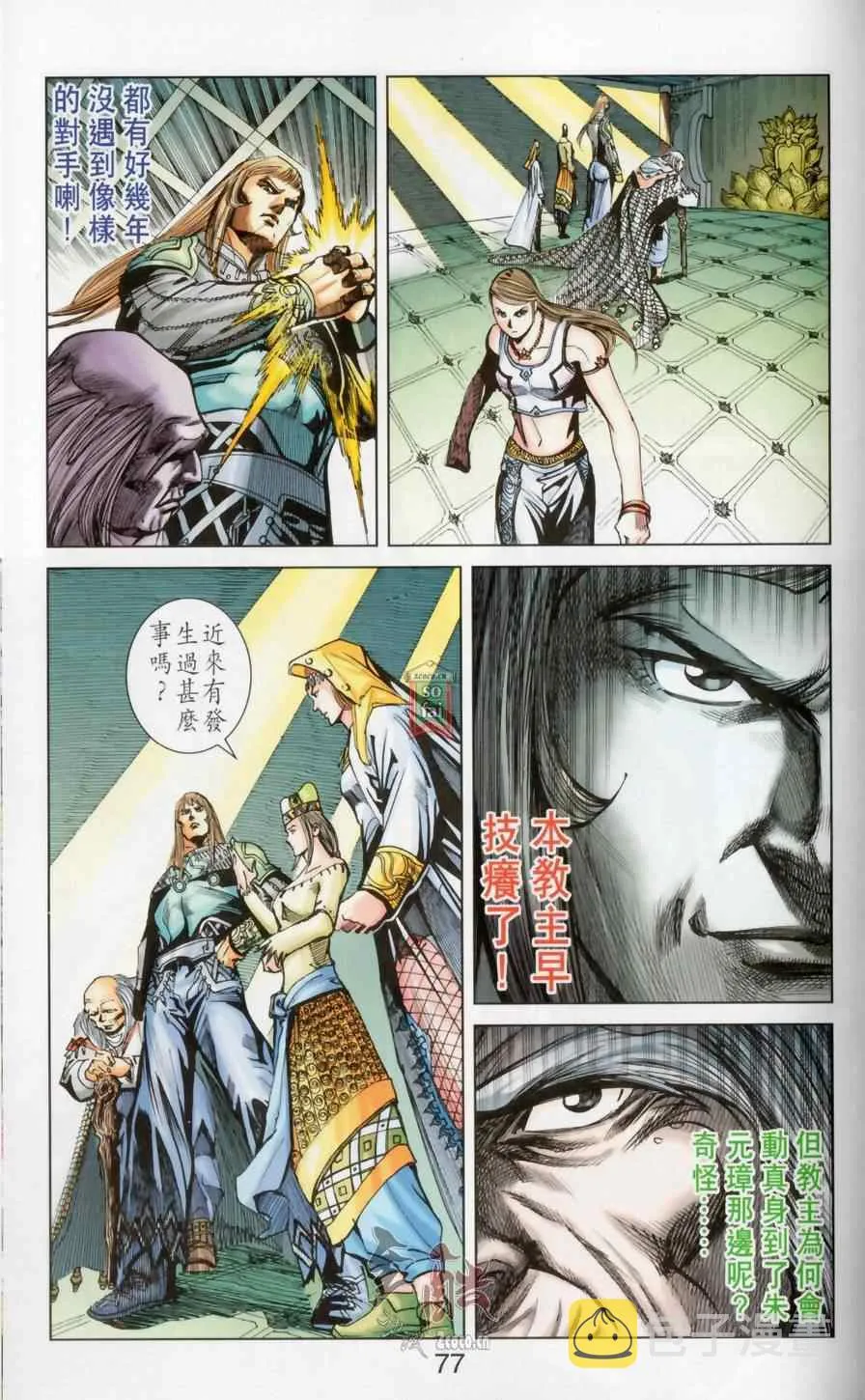 第148话 第76页