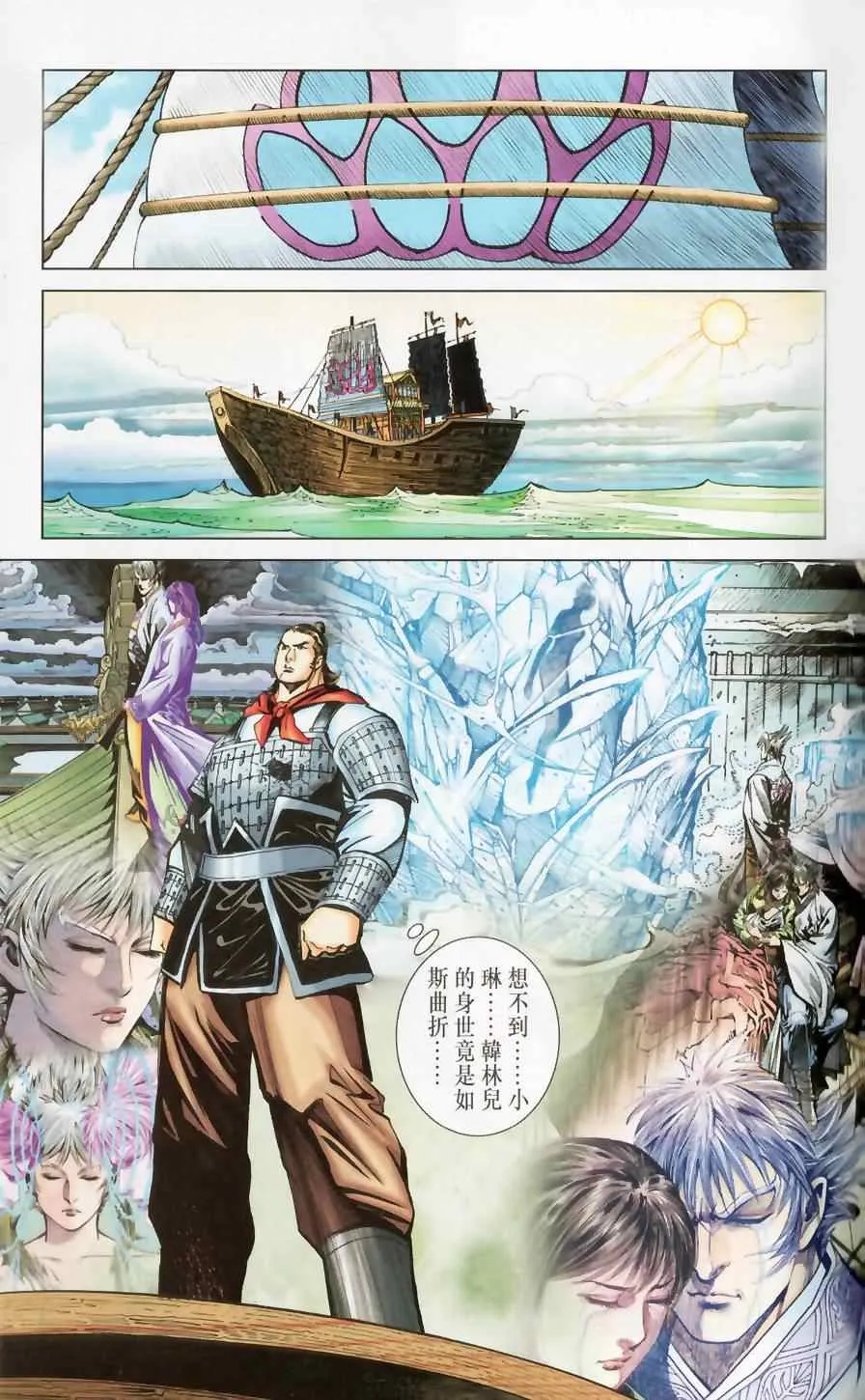 第148话 第78页