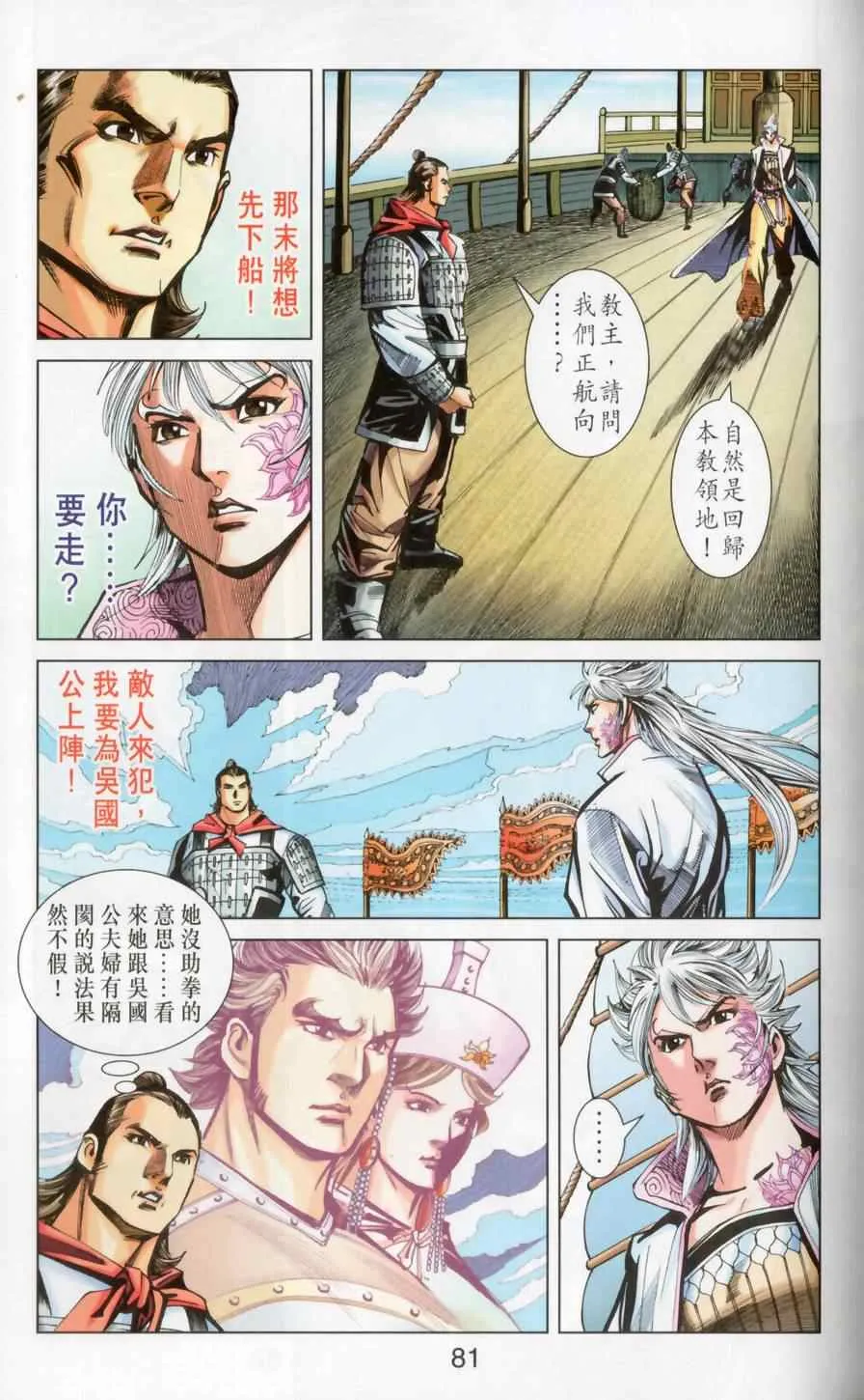 第148话 第80页