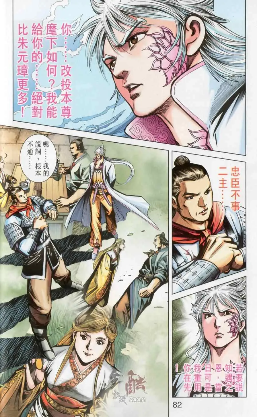 第148话 第81页