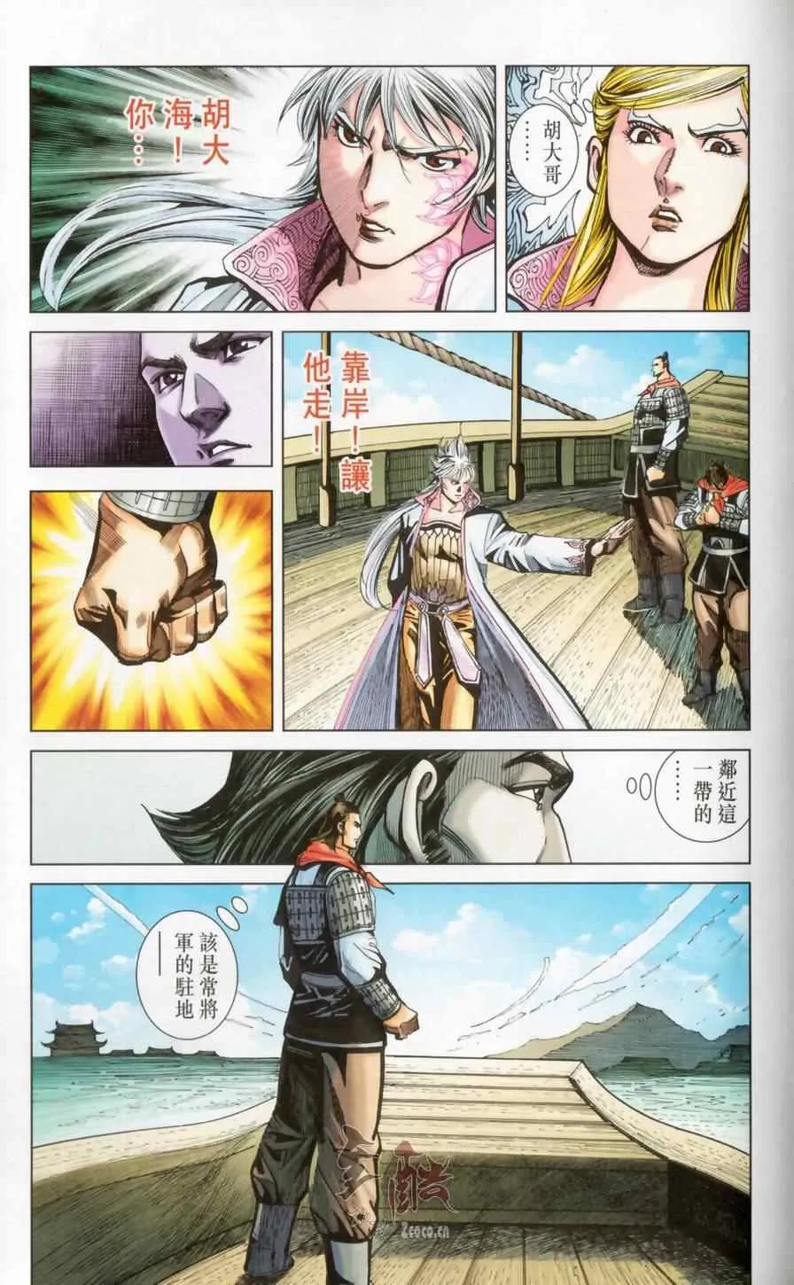 第148话 第84页