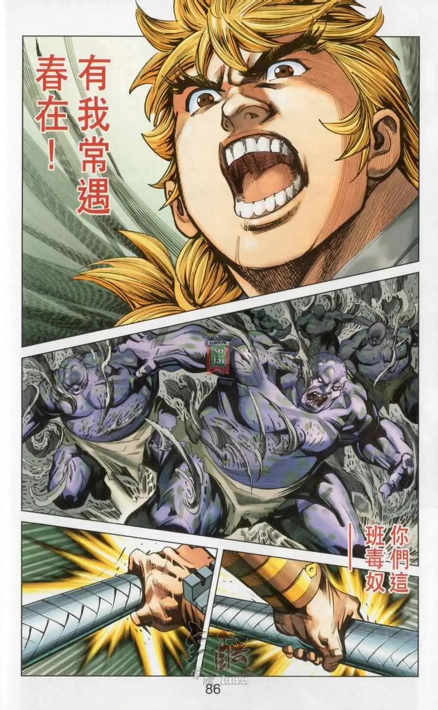 第148话 第85页