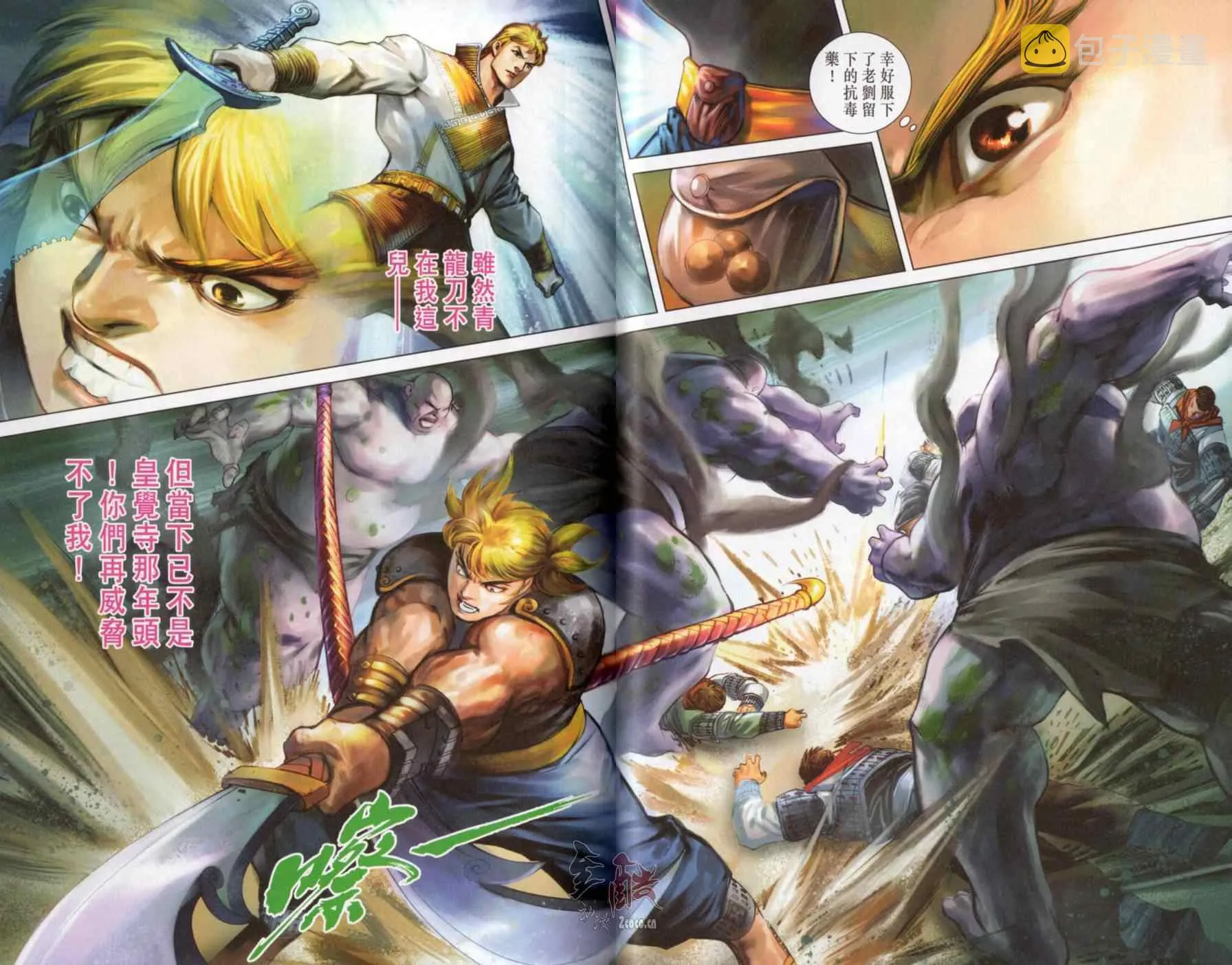 第148话 第87页
