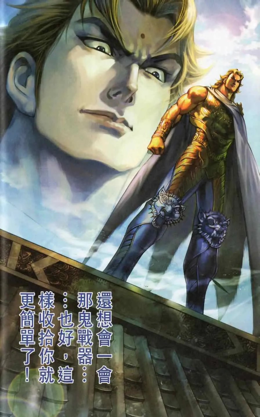 第148话 第90页