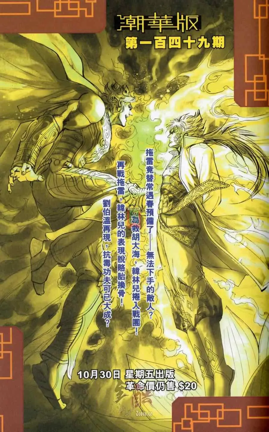 第148话 第91页