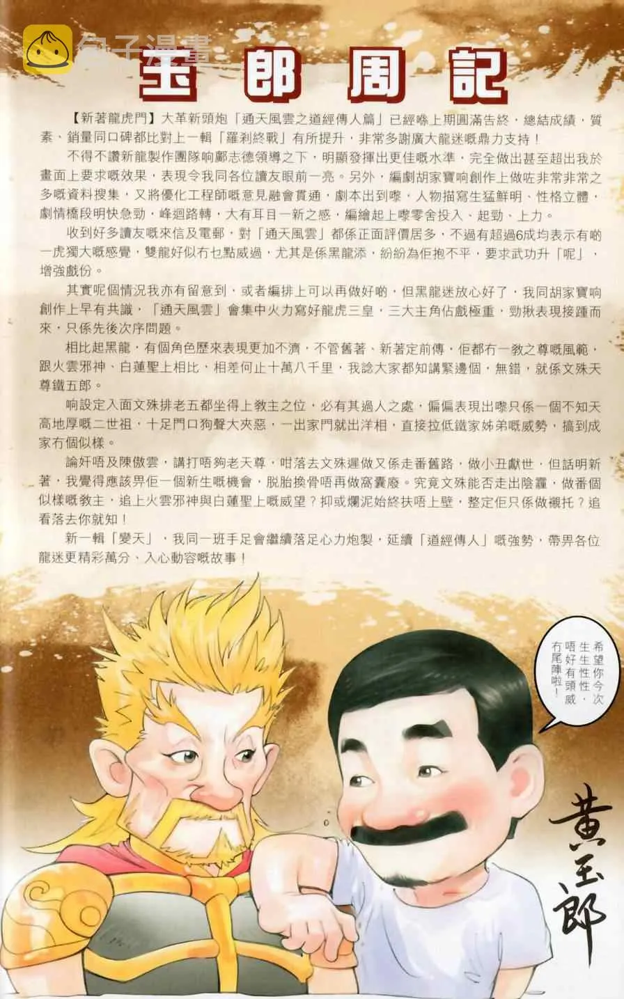 第148话 第92页