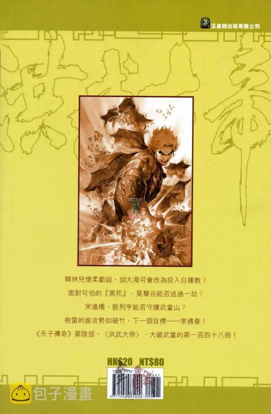 第148话 第98页