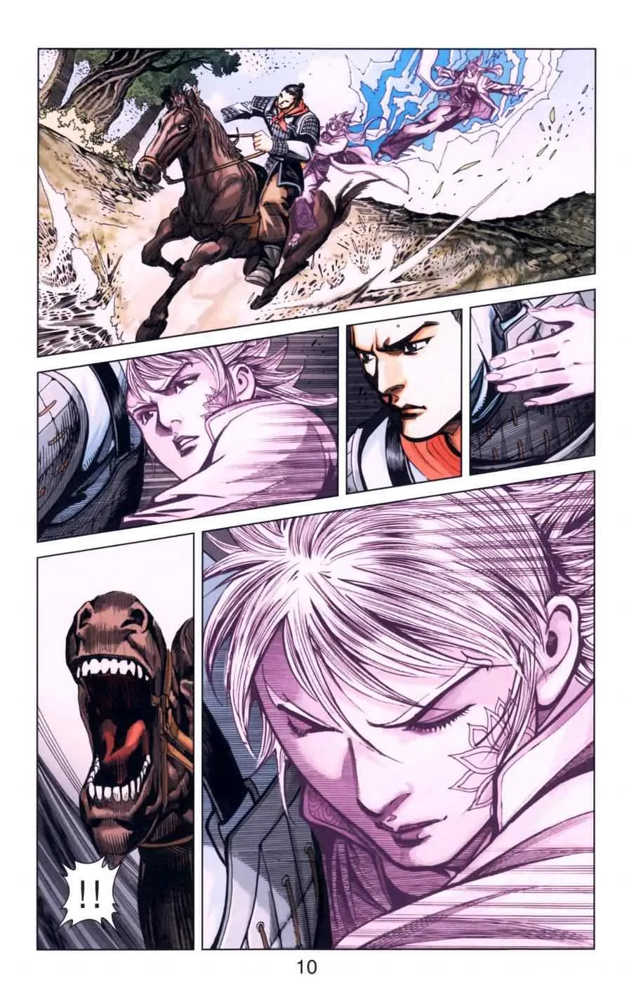 第149话 第10页