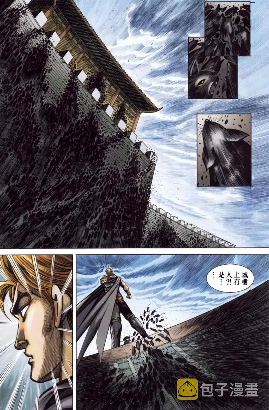 第149话 第14页