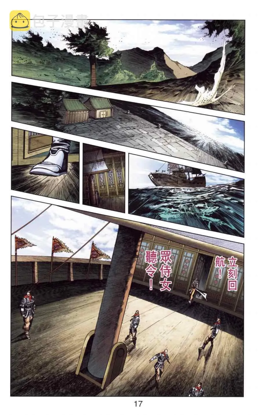 第149话 第17页