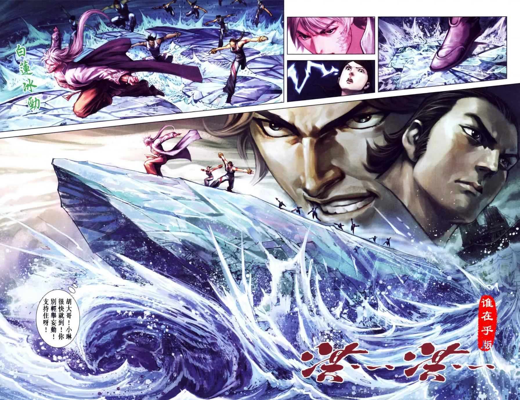 第149话 第19页