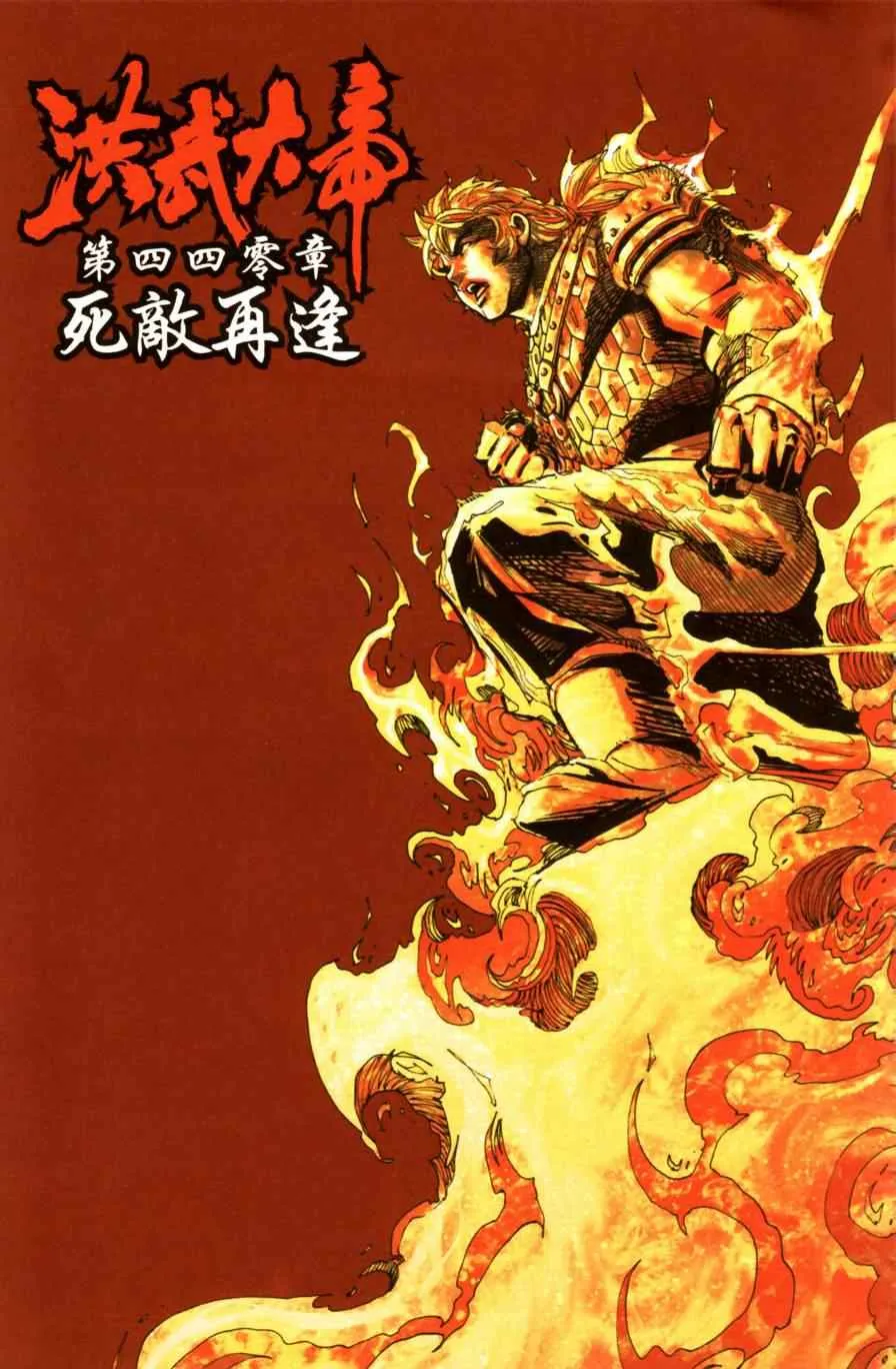 第149话 第27页