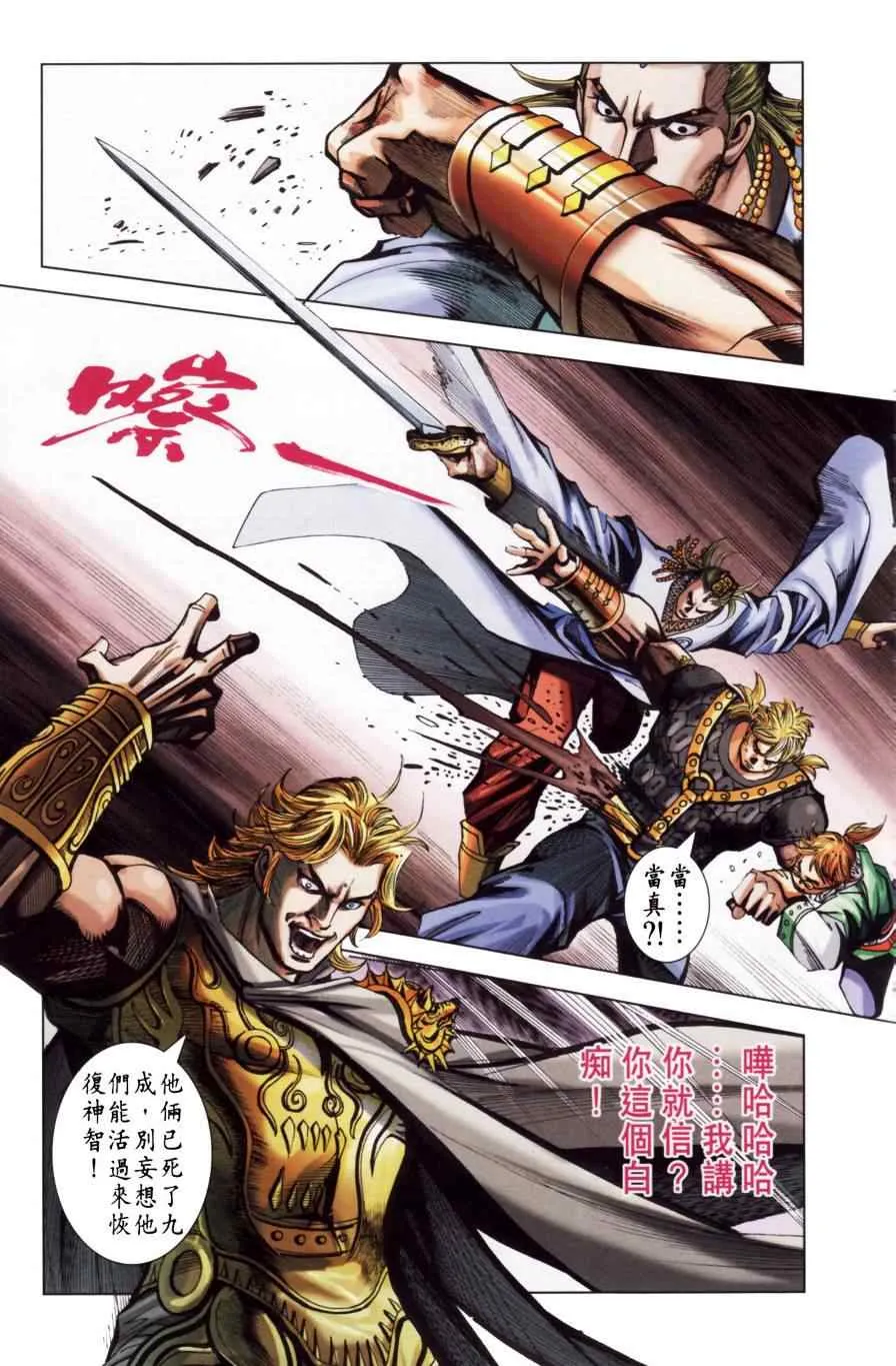 第149话 第31页