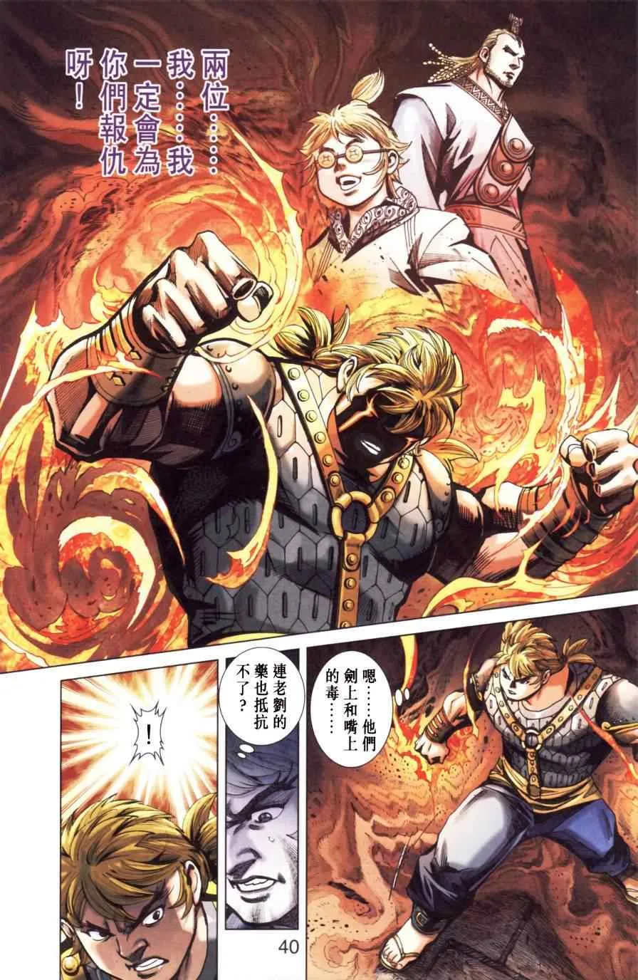 第149话 第37页