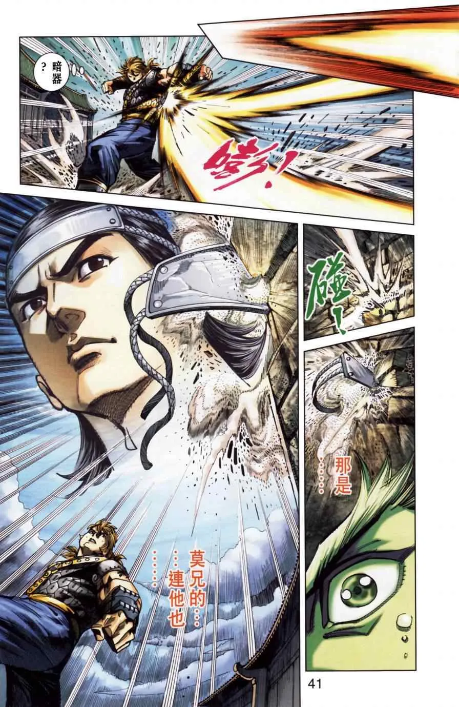 第149话 第38页