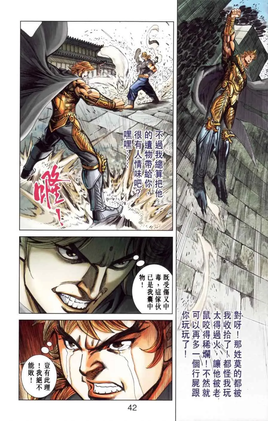 第149话 第39页