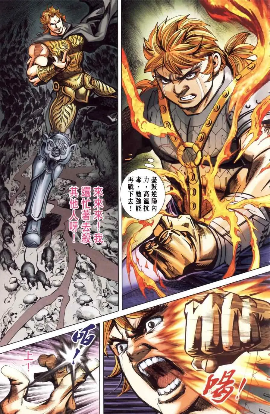 第149话 第40页