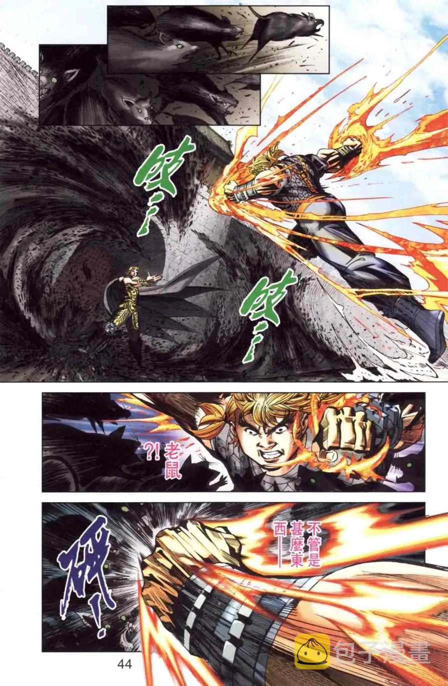 第149话 第41页