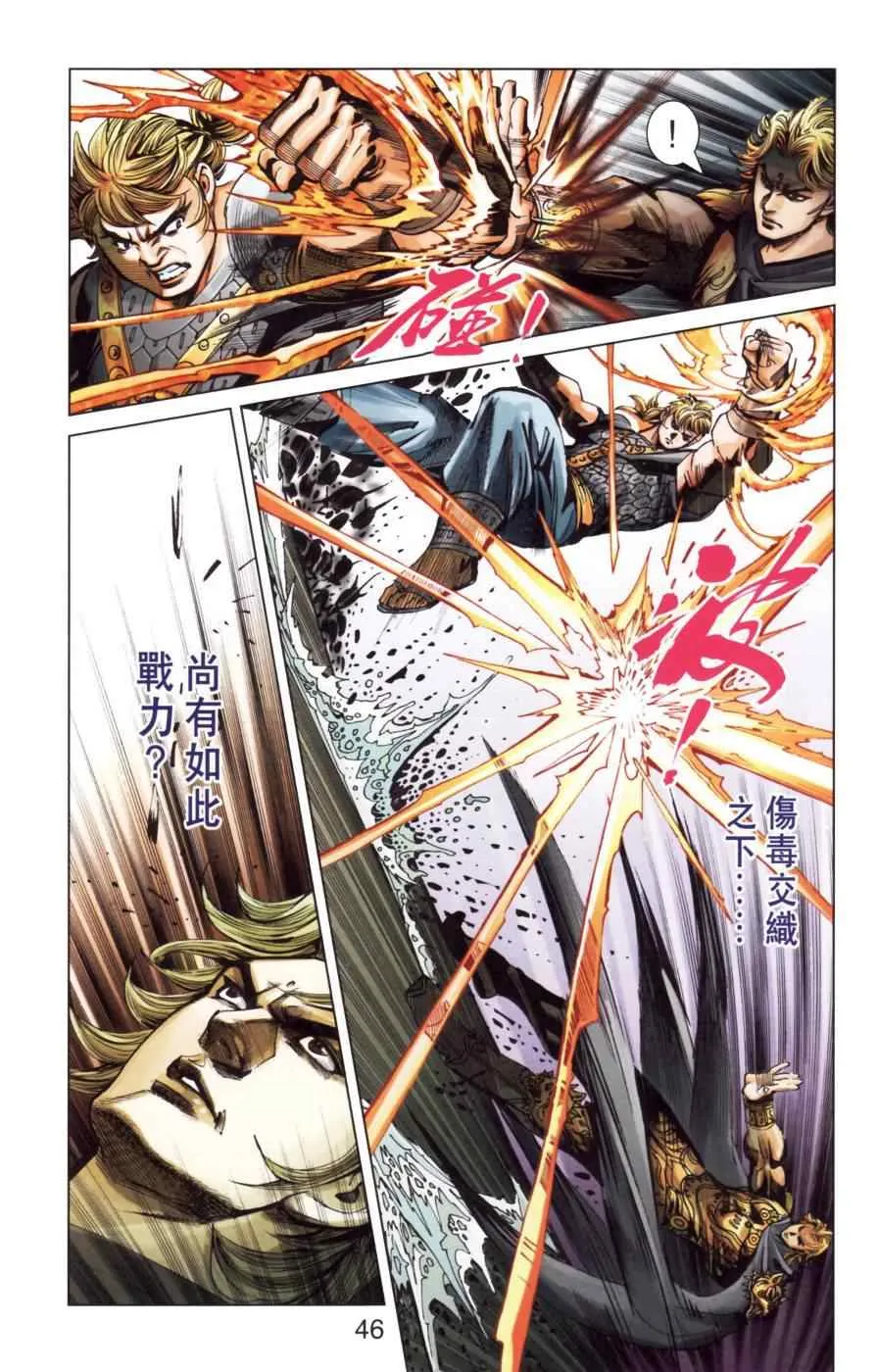 第149话 第43页