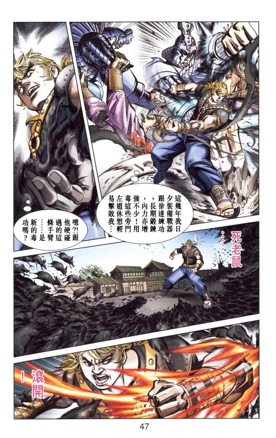 第149话 第44页