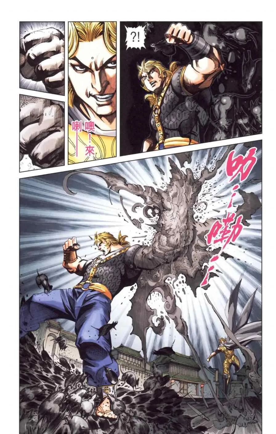 第149话 第45页